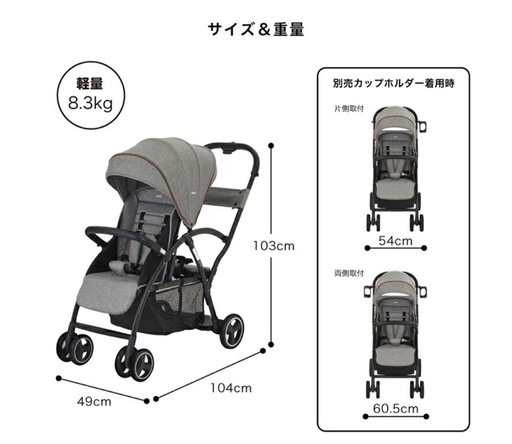 2人乗りベビーカー