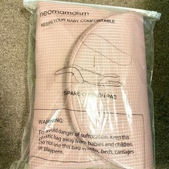 【替えパッド付】ネオママイズム　ベッドインベッドの画像