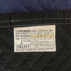 【未使用◇ASTROキルティングマット】の画像