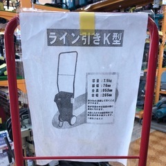 【店頭お渡し限定】(26-2-13)K型　ライン引きの画像