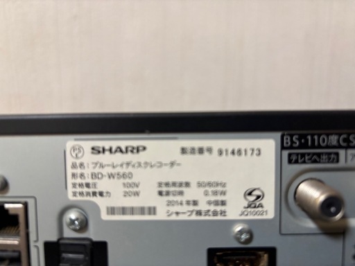 シャープAQUOS Blu-rayレコーダー