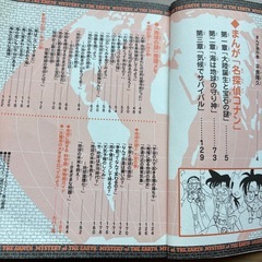 本コナン
の画像