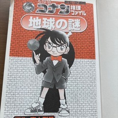 本コナン
の画像