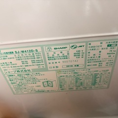 SHARP 冷蔵庫 412L 2018年製の画像