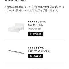 IKEA ダブルベッド　マットレスつき　ホワイトの画像