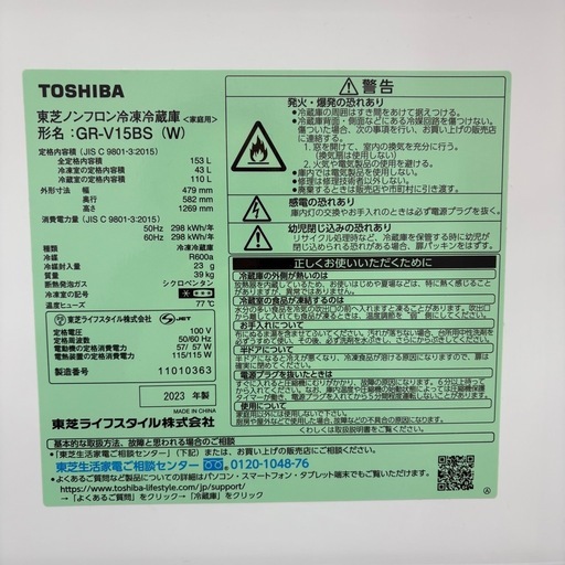 ⭐️TOSHIBA⭐️冷凍冷蔵庫 2023年 153L❗️大阪市近郊配送無料