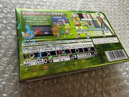 ポケットモンスターエメラルド ワイヤレスアダプタつき