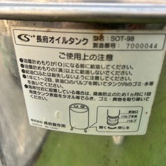 ノーリツ OTQ-3706SAYS ステンレス
タンクの画像