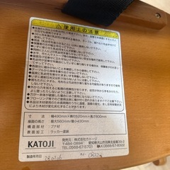 【KATOJI 木製ベビーチェア】引き取り限定の画像