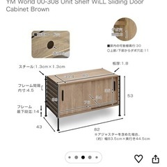 ユニットシェルフWiLL テレビ台 ワイ
エムワールドの画像