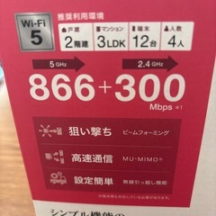 BUFFALO Wi-Fi ルーターの画像