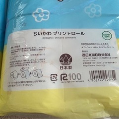 ちいかわ　トイレットペーパー　グッズ　推し活　日用品　お得の画像