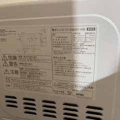 電子レンジの画像