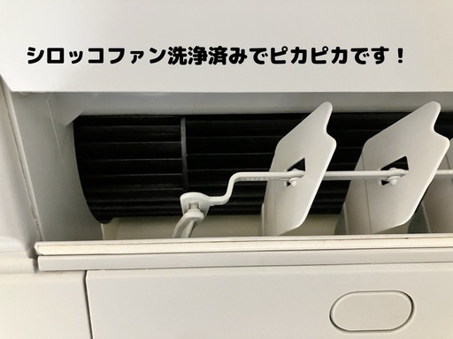 【引渡決定/〆切/クリーニング済】 取り外し済 SHARP 高濃度プラズマクラスター　ルームエアコン 26畳用   美品