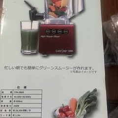 【新品◇半額以下◇ジューサーミキサー】の画像