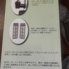 【新品◇半額以下◇ジューサーミキサー】の画像