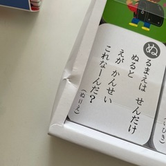 かるた　2点セット
の画像