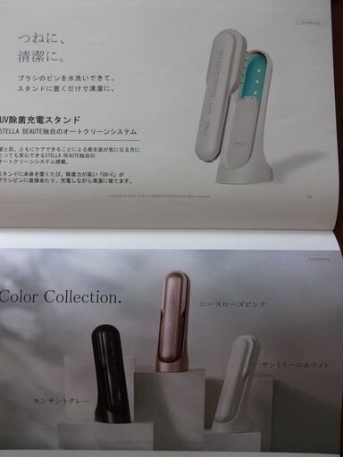 STELLA BEAUTE ｽﾃﾗﾎﾞｰﾃ　レーザー＆EMS　リフトブラシ　PRO2
