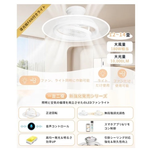 ファン付き シーリングライト led シーリングファンライト 10-14畳