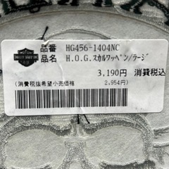 Harley-DavidsonオーナーズグループH.O.Gスカルワッペン/ラージの画像