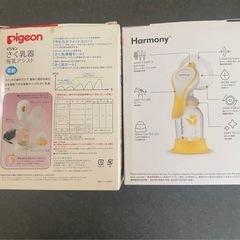 搾乳機2種＆授乳ケープの画像