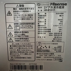 Hisense社 2019年製 冷蔵庫の画像