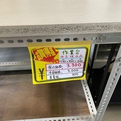 作業台③の画像