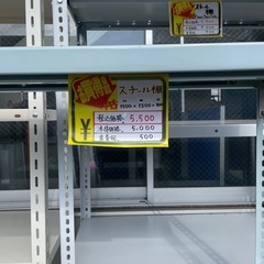 スチール棚の画像