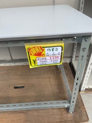 作業台④