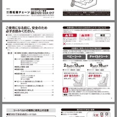 チャイルドシートの画像