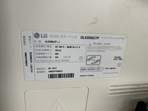 【極上の4K画質】LG 55型 有機ELテレビ OLED55C7P 無限のコントラスト　2017年製
 