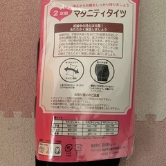 マタニティタイツ　M-L   未使用の画像