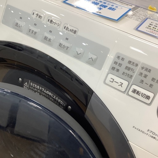 【6ヶ月間の保証付き】SHARP ドラム式洗濯乾燥機入荷しました！