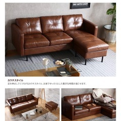 Carlos 三人掛けカウチソファ　新品の画像