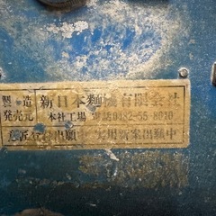 業務用製麺機 新日本製麺の画像