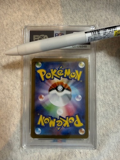 ポケモンカード　ヌケニンAR PSA10