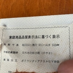 座卓(配達相談可能)
の画像