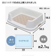 アイリスオーヤマ　トイレトレー　トイレトレーニングの画像