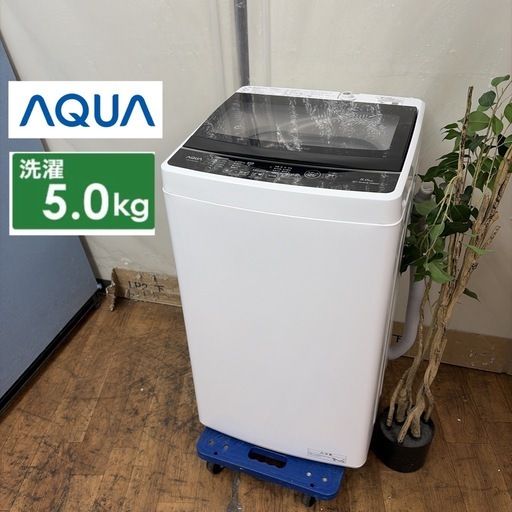 R742 ☀️ AQUA / アクア 洗濯機（洗濯5.0㎏) 22年製 AQW-G5MJ ⭐ 動作確認済 ⭐ クリーニング済