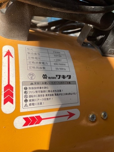 ワキタ送風機