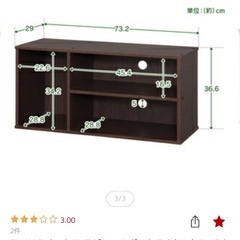 ★未開封★モジュールボックス・テレビ台
の画像