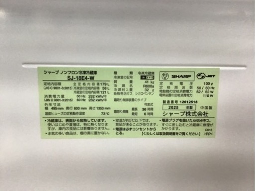 ★値下げしました★【トレファク神戸新長田店 買取/販売】取りに来られる方限定！SHARPの2ドア冷蔵庫2025年製のご紹介です！