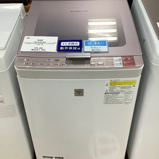 【6ヶ月間の保証付き】SHARP 縦型洗濯乾燥機入荷しました！