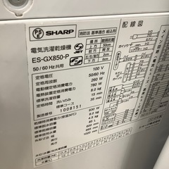 【6ヶ月間の保証付き】SHARP 縦型洗濯乾燥機入荷しました！の画像