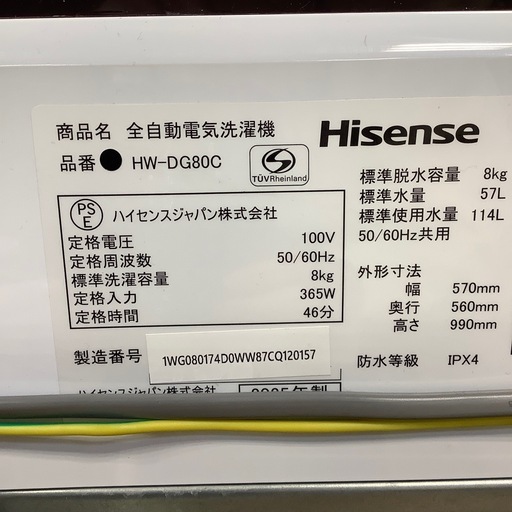【1年間の保証付き】【未使用】Hisense 全自動洗濯機入荷しました！