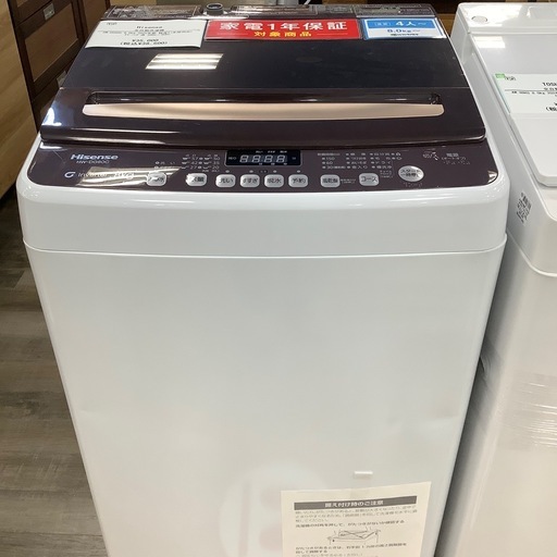【1年間の保証付き】【未使用】Hisense 全自動洗濯機入荷しました！