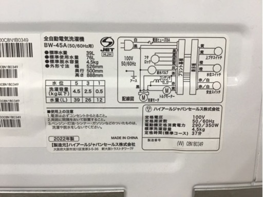 【トレファク神戸新長田店 買取/販売】取りに来られる方限定！2022年製の全自動洗濯機のご紹介です！