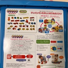 アンパンマン知育ブロック2セットの画像