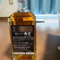 新里　リキュール　泡盛　限定品の画像