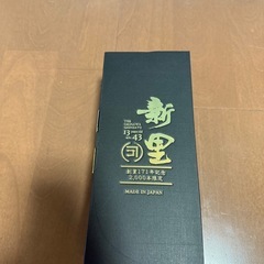 新里　リキュール　泡盛　限定品の画像